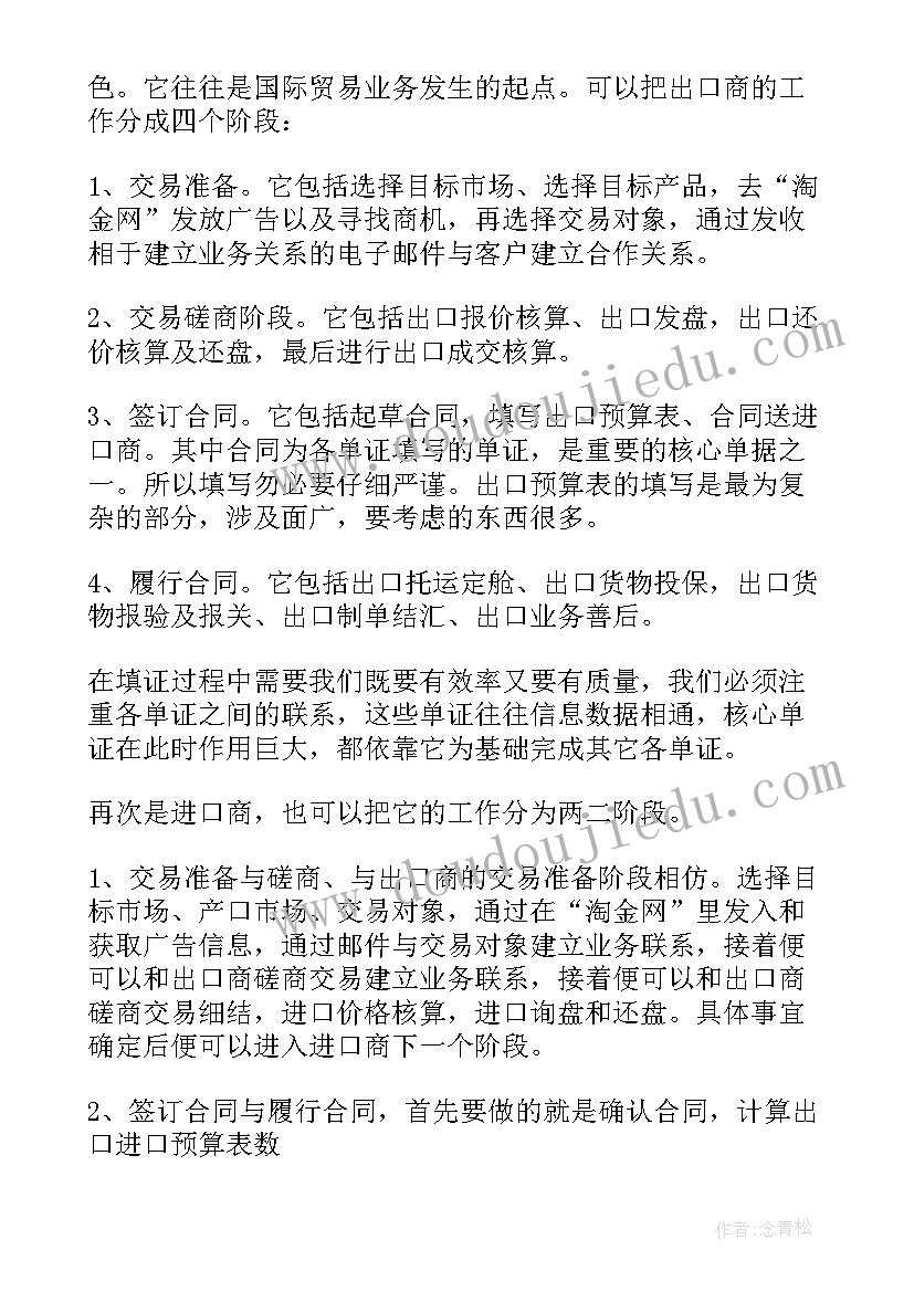 2023年社区消防工作会议记录 社区消防工作方案(汇总8篇)