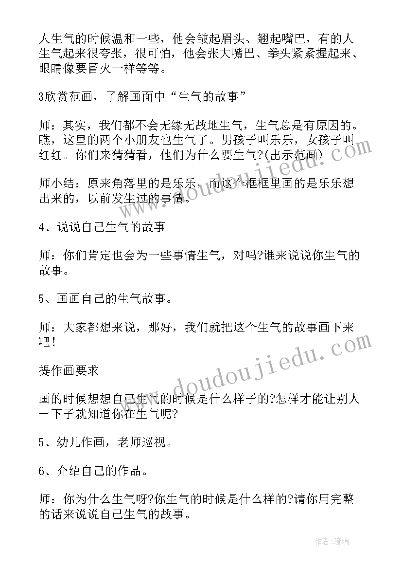 最新中班幼儿我的自画像教案(优秀5篇)