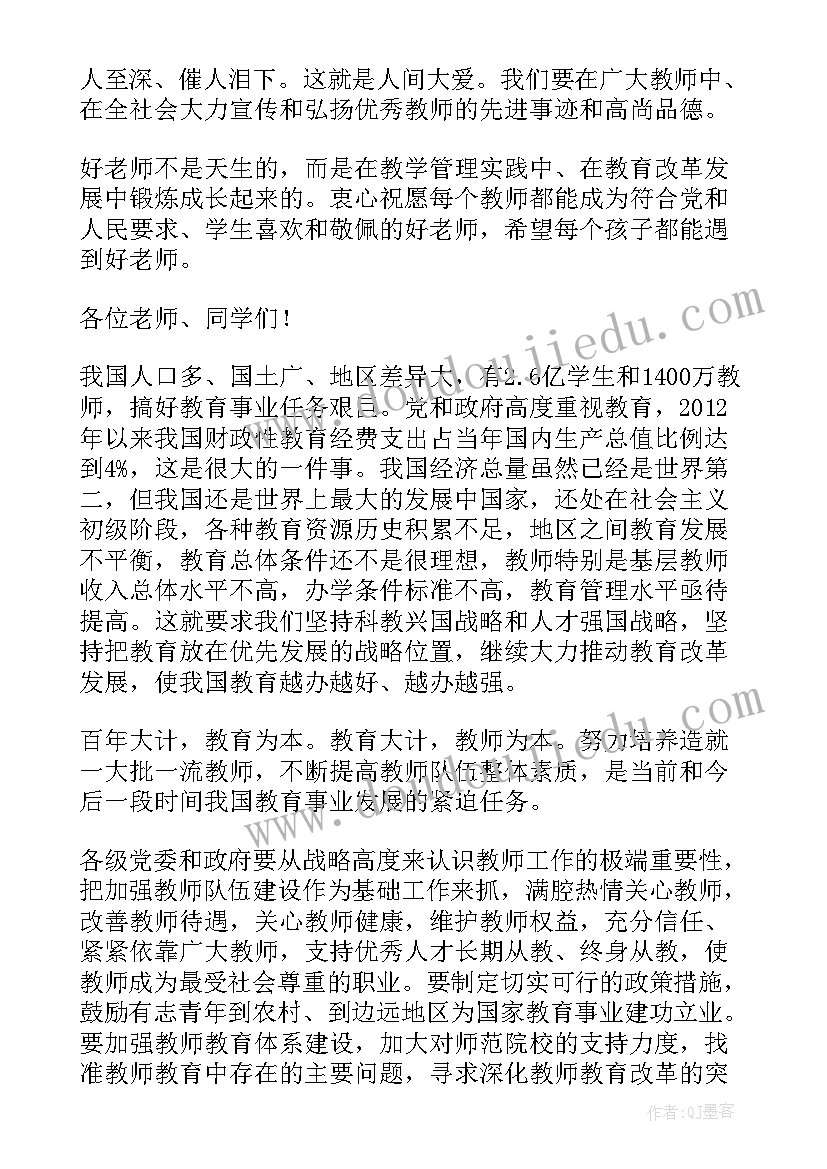 怎样才能成为好老师心得体会(优质5篇)