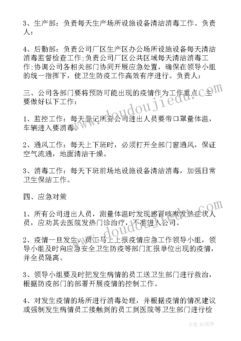 最新销售计划目标任务方案设计 网店销售目标计划方案(优秀5篇)