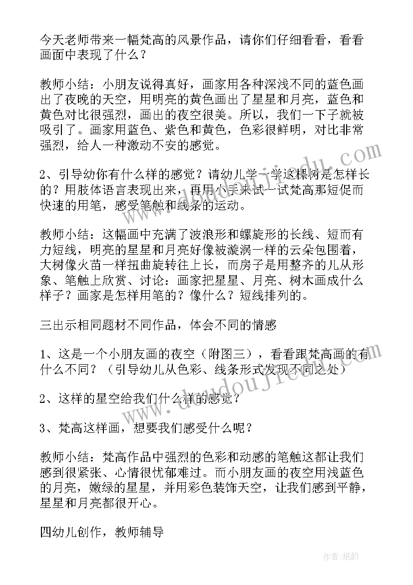 大班造桥教学反思与评价 大班教学反思(优质5篇)