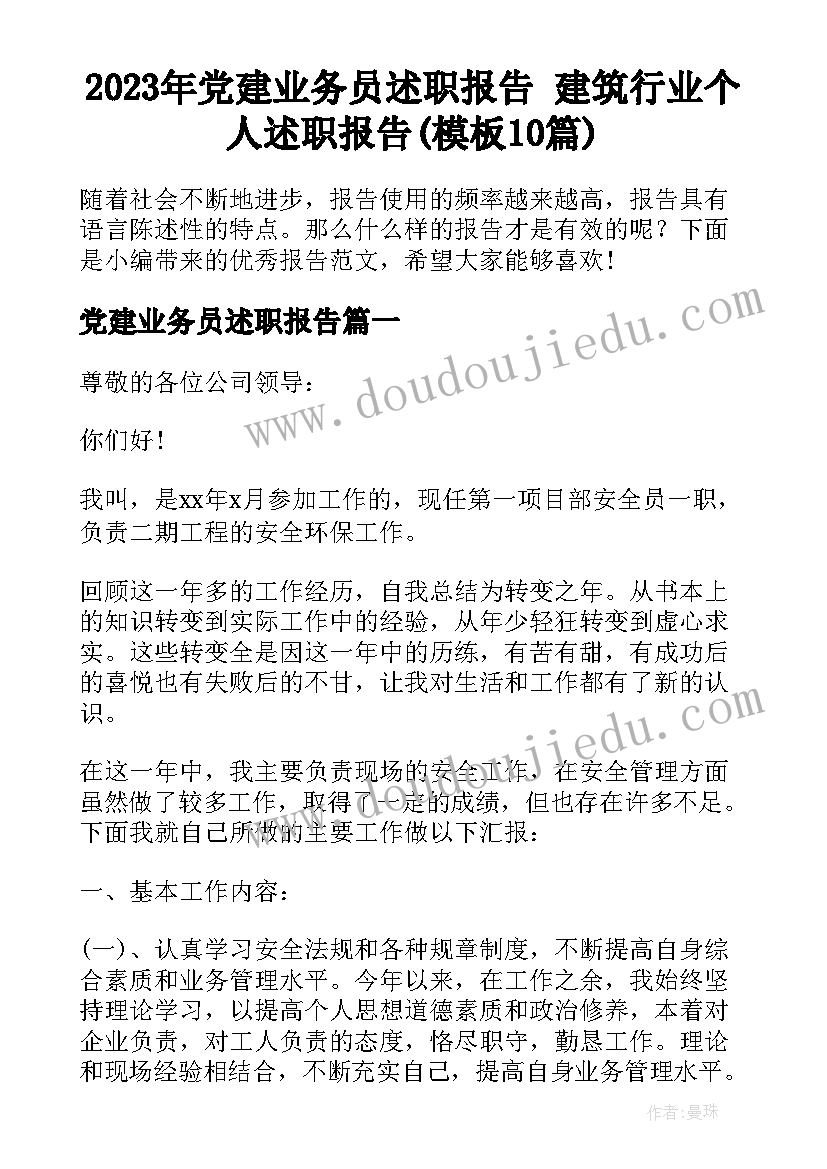 大学生职业生涯规划书自我测评 大学生职业生涯规划之自我评价(通用5篇)