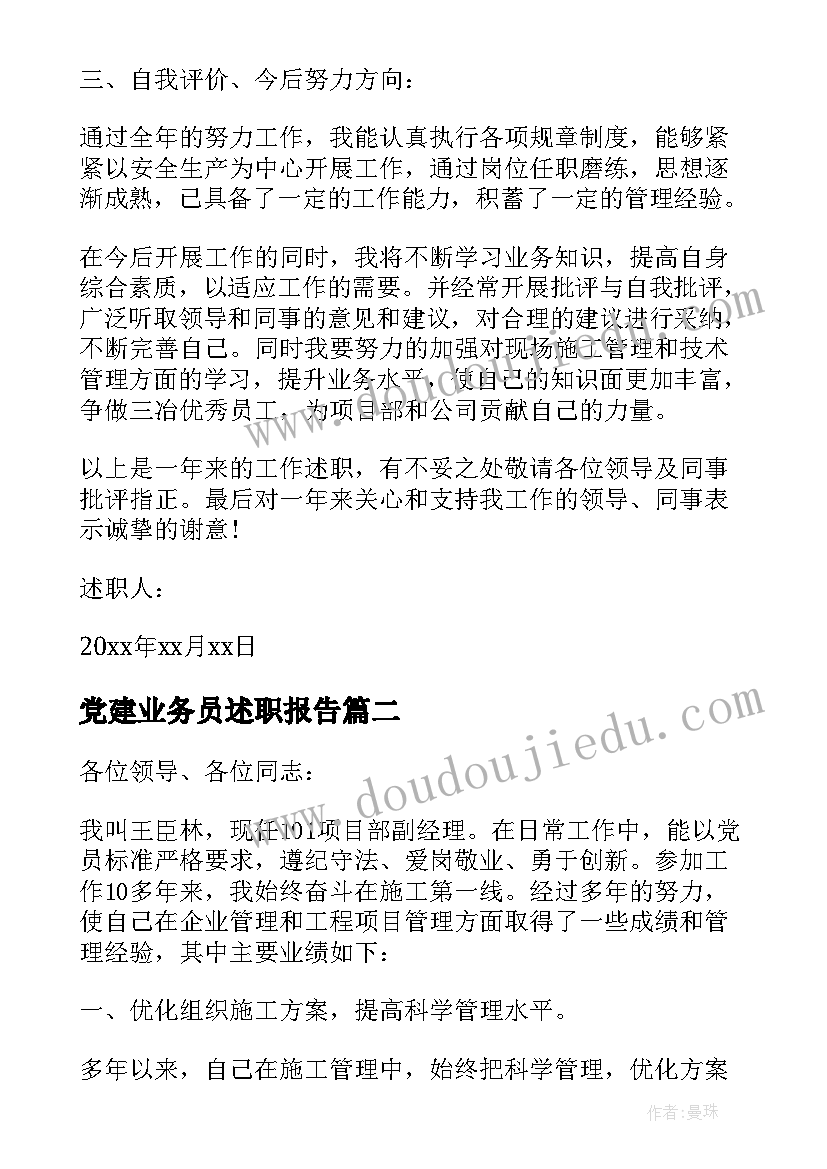 大学生职业生涯规划书自我测评 大学生职业生涯规划之自我评价(通用5篇)