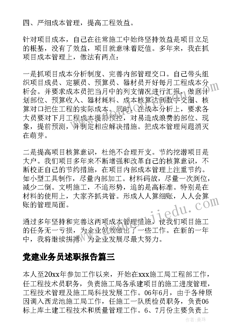 大学生职业生涯规划书自我测评 大学生职业生涯规划之自我评价(通用5篇)