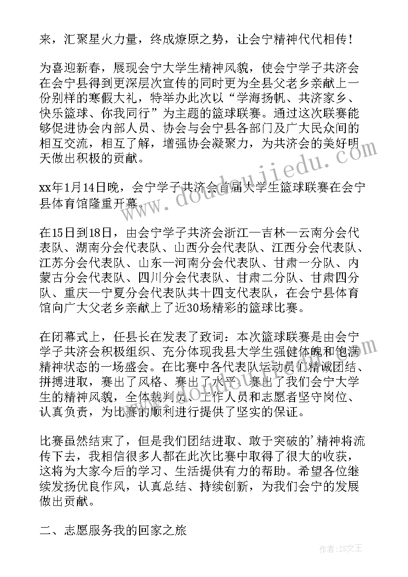 最新志愿实践服务报告题目(优质7篇)