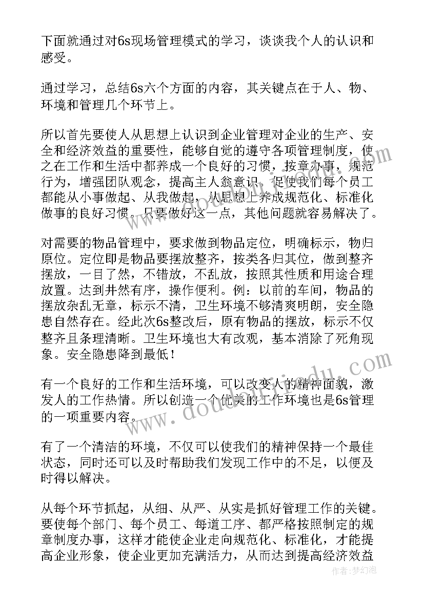 党培训心得 培训心得体会(实用9篇)