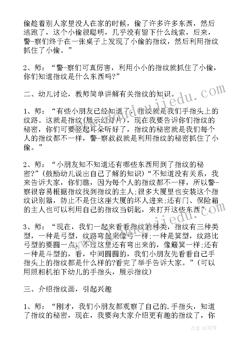 最新中班美术活动冬天反思总结(优秀5篇)