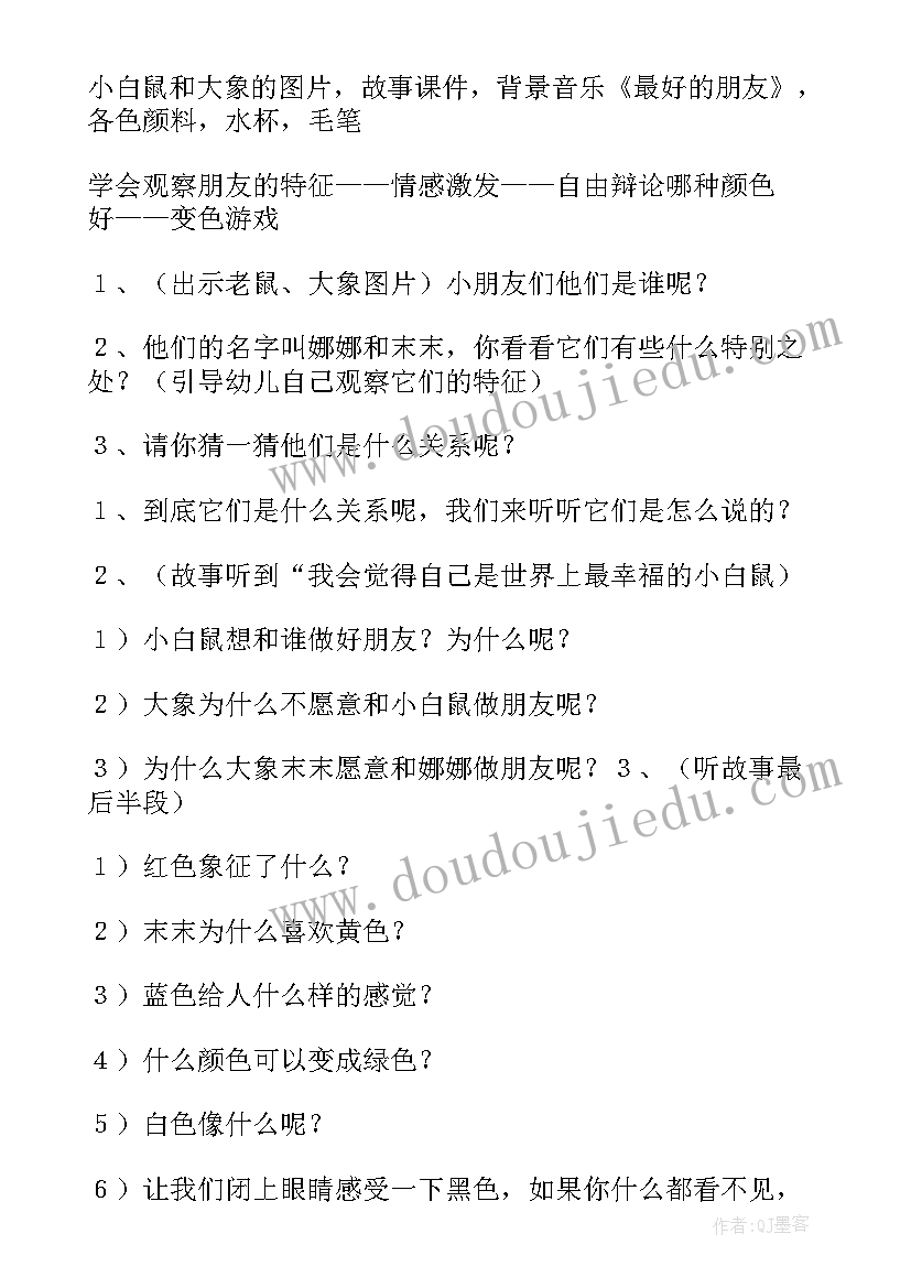 最新小班语言热乎乎的东西教案 语言活动策划(优秀7篇)