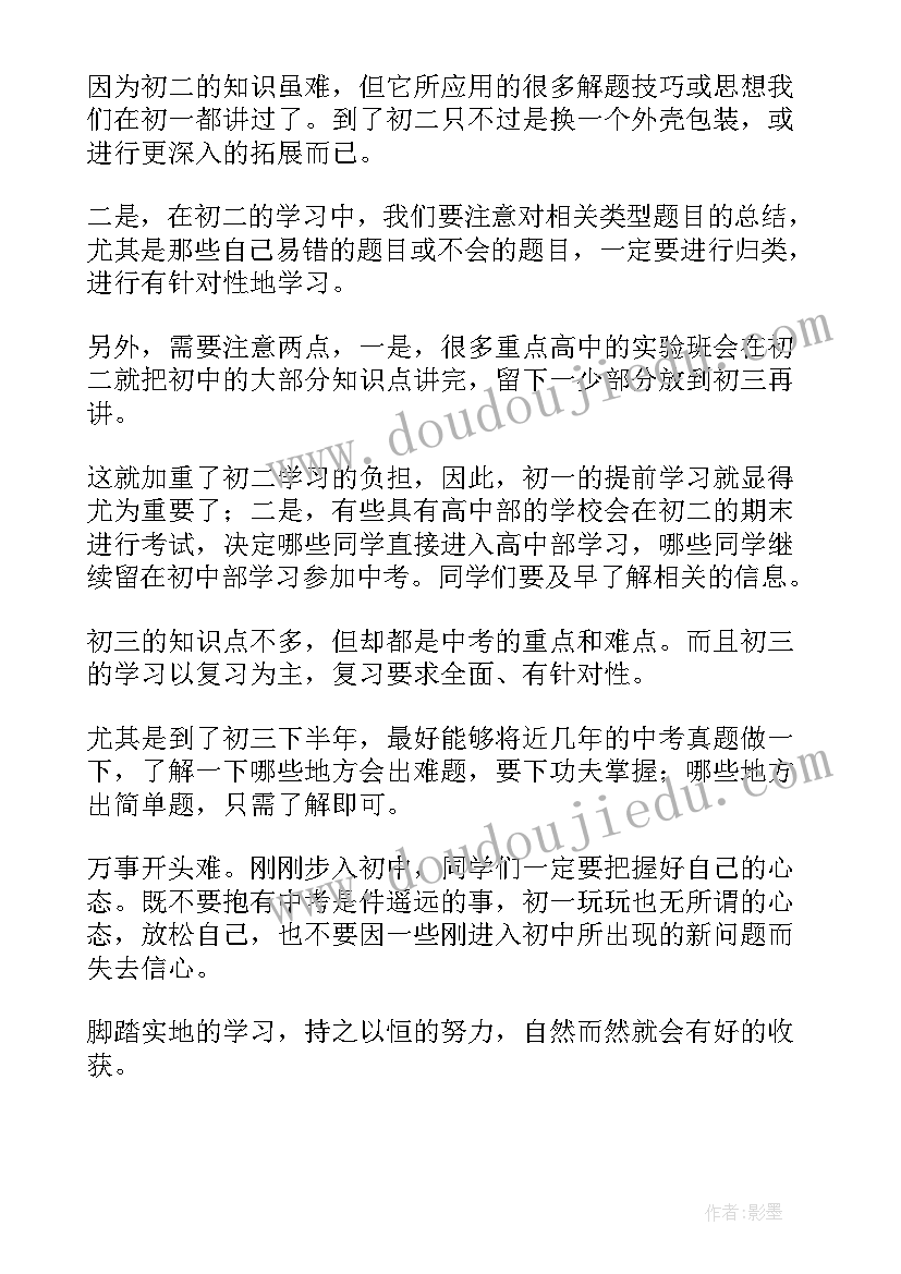 初中三年的个人规划 如何帮孩子规划好初中三年的学习计划(精选5篇)