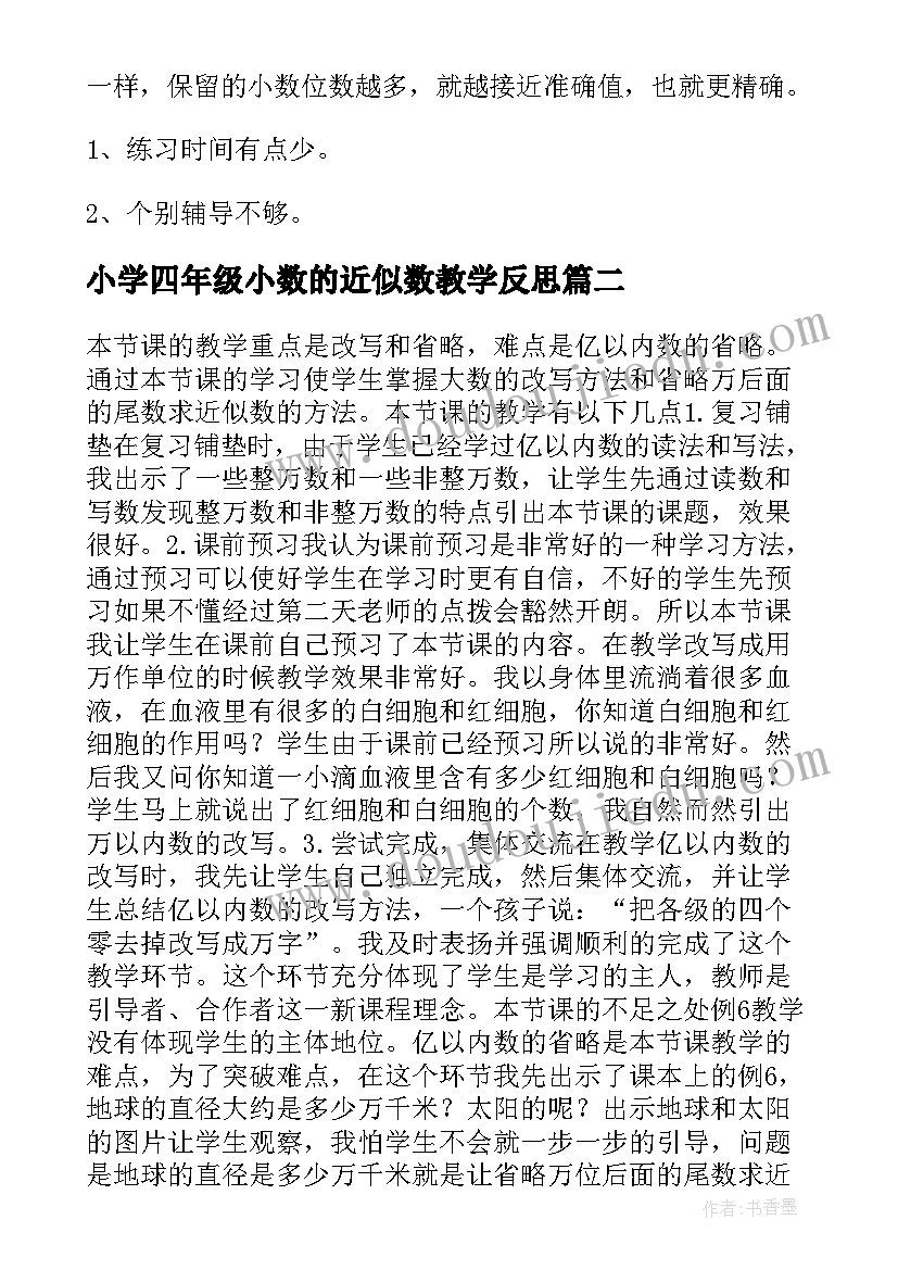 2023年驻村帮扶自我评价(通用7篇)