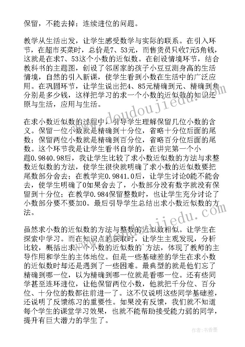 2023年驻村帮扶自我评价(通用7篇)