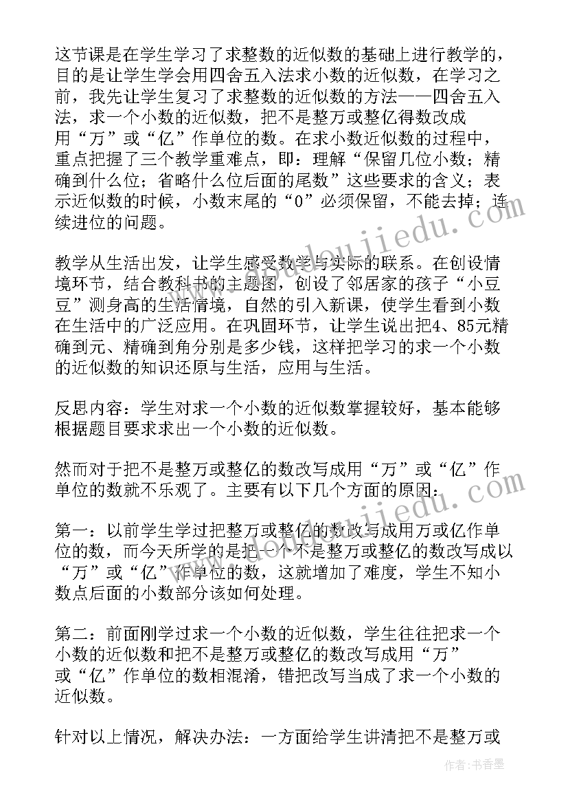 2023年驻村帮扶自我评价(通用7篇)