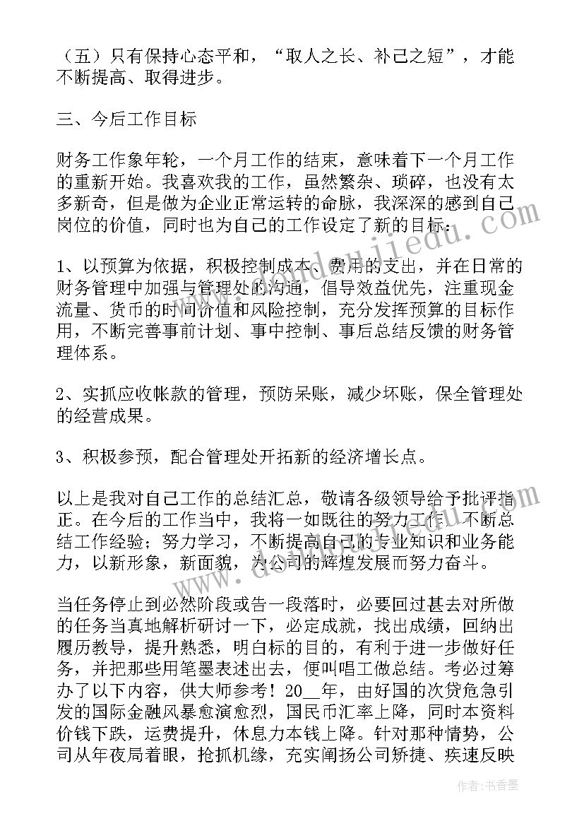 2023年财务会计述职总结 简单财务述职报告(优秀5篇)