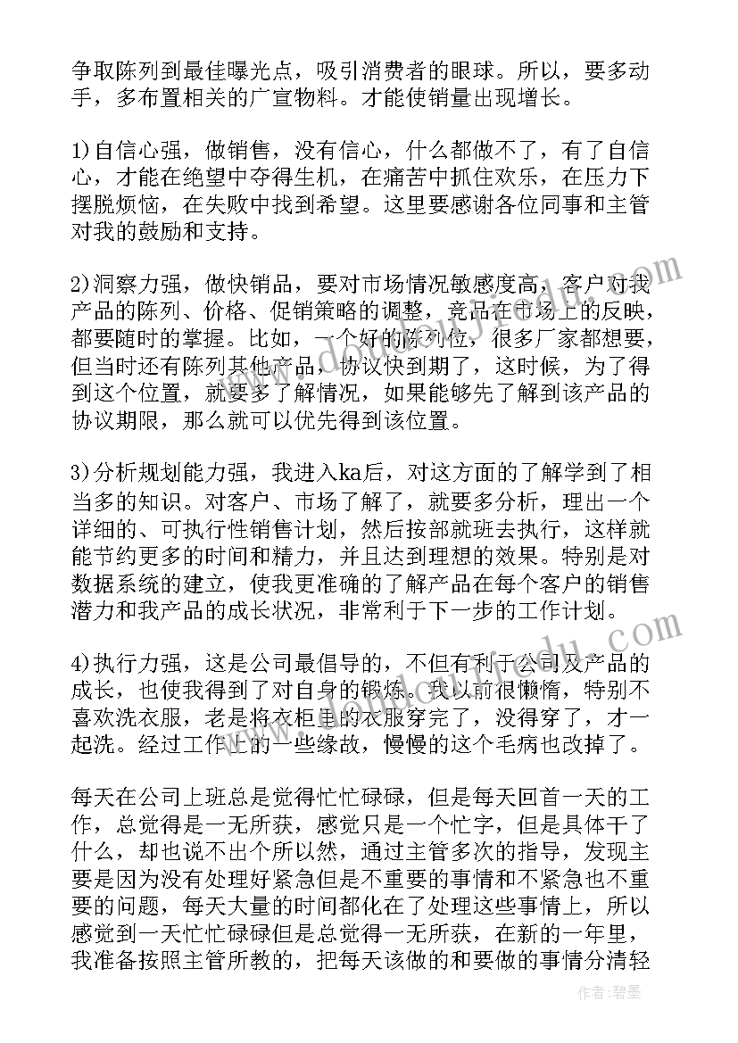 2023年晋升报告的(模板6篇)