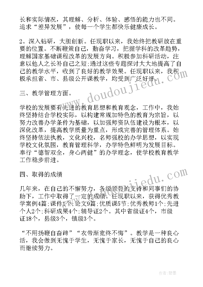 2023年晋升报告的(模板6篇)