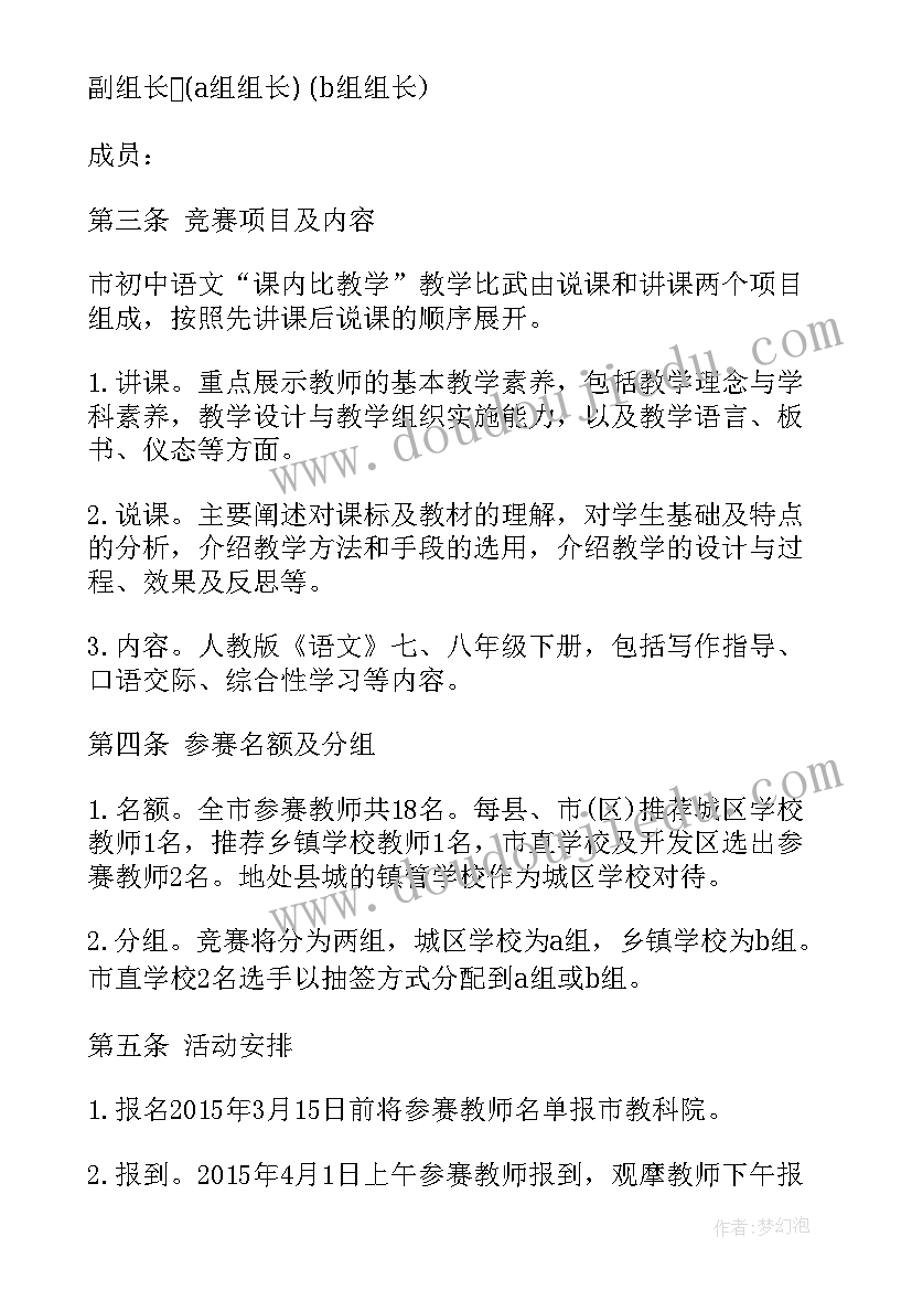 初中综合实践报告(模板8篇)