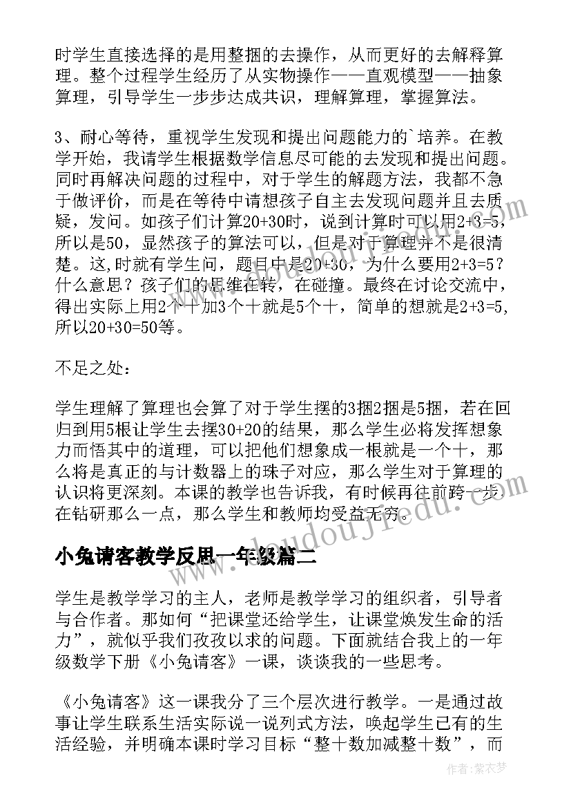 最新巡察报告以案促改存在的问题和不足 巡察报告心得体会(汇总7篇)