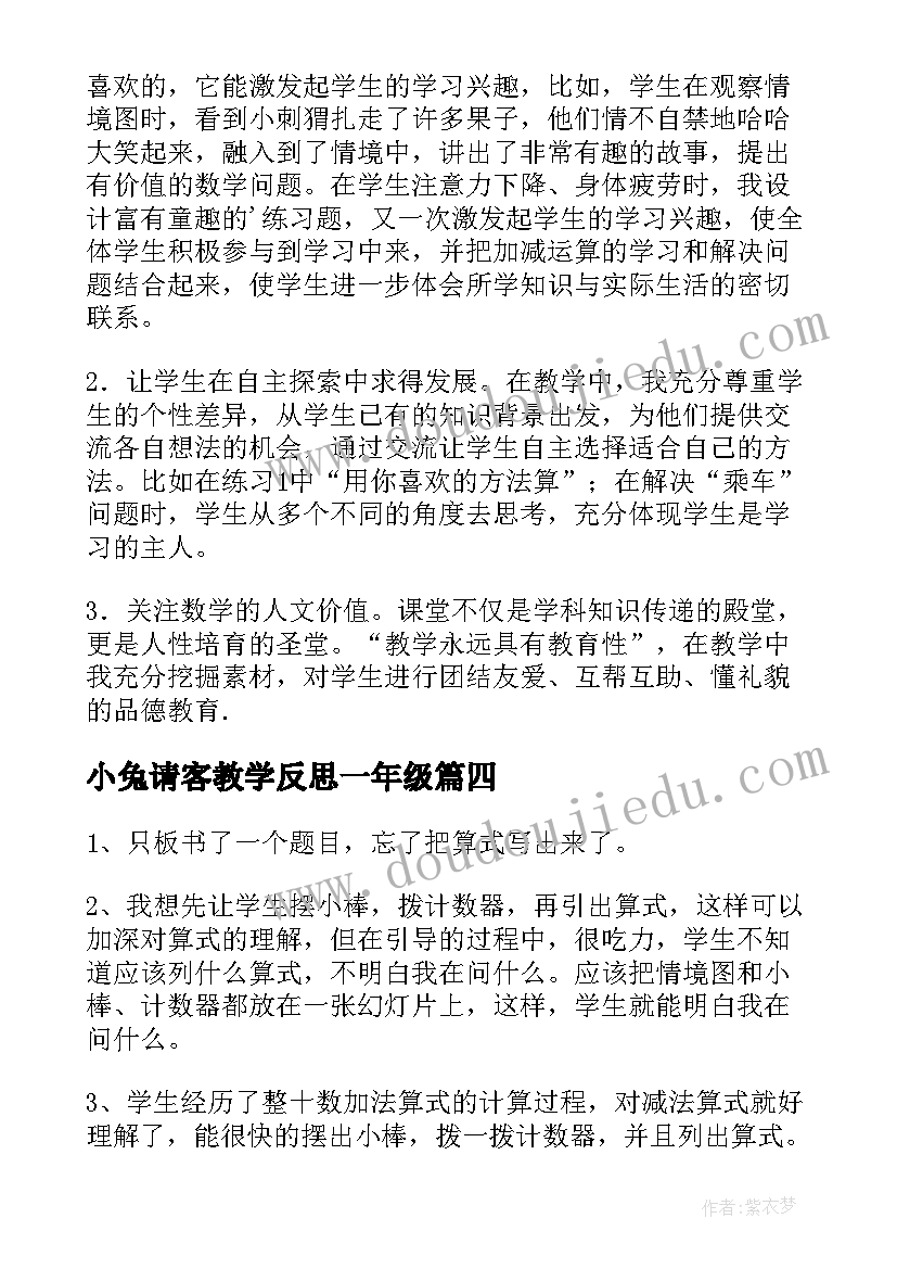 最新巡察报告以案促改存在的问题和不足 巡察报告心得体会(汇总7篇)