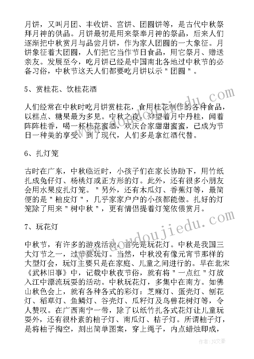 庆中秋迎国庆手抄报内容(模板9篇)