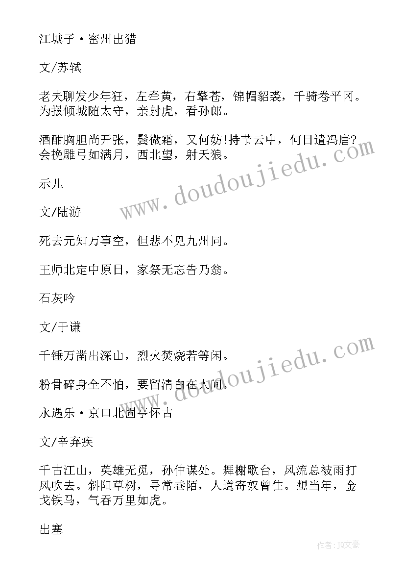 庆中秋迎国庆手抄报内容(模板9篇)