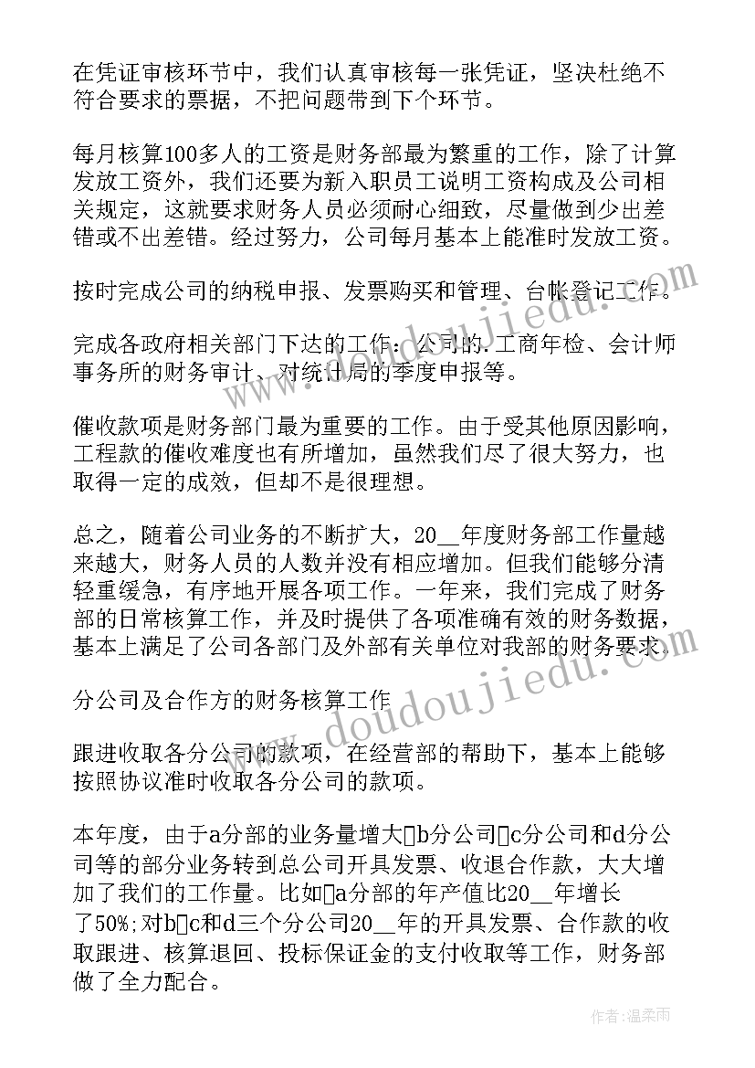 2023年晋升职级述职报告教师 财务职级晋升述职报告(优质5篇)