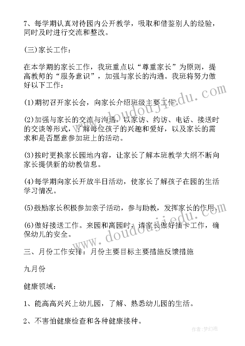 安全教育日国旗下的讲话(优质9篇)