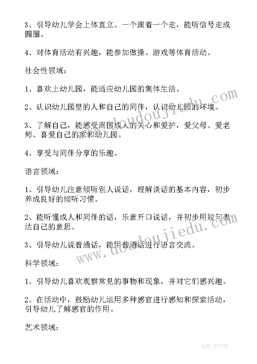 安全教育日国旗下的讲话(优质9篇)