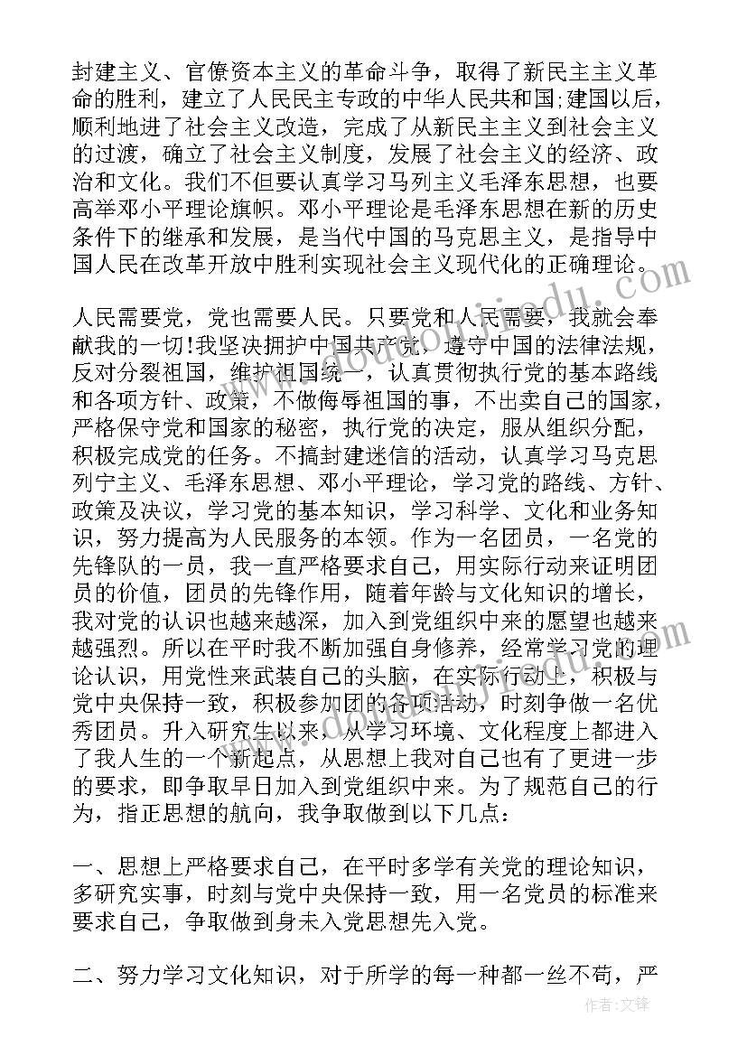 秘书学文案策划 秘书部的招新策划书(优秀5篇)