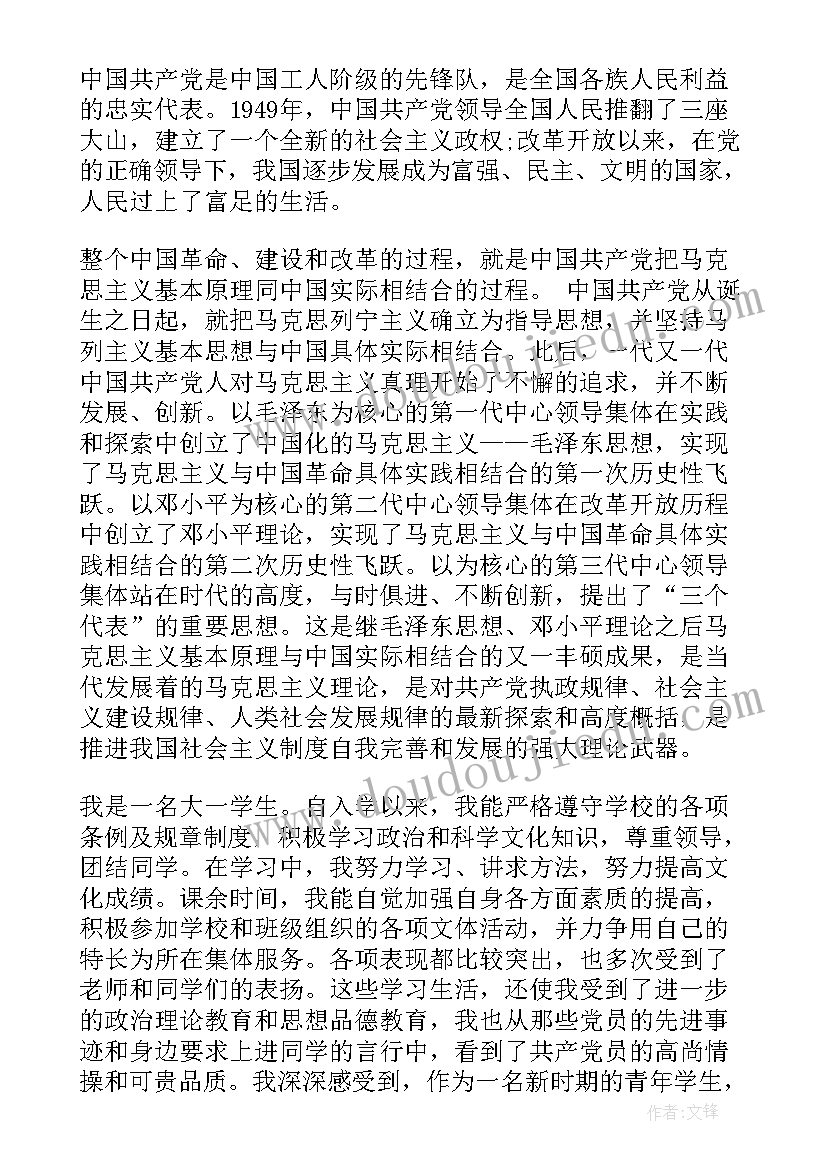 秘书学文案策划 秘书部的招新策划书(优秀5篇)