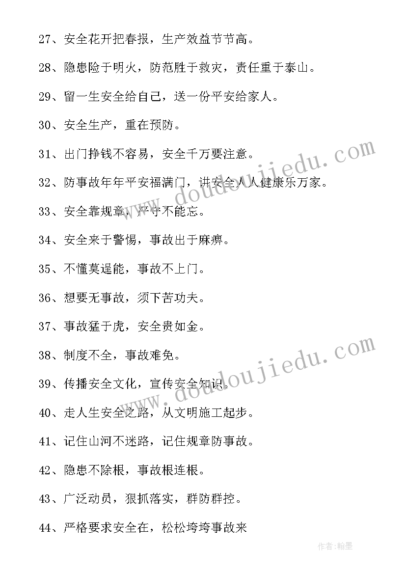 最新被工地工人轮日 管线工地心得体会(优质9篇)