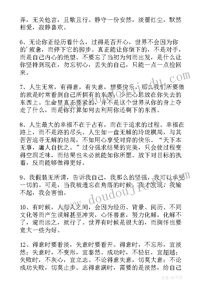 2023年地藏经真实经历 收藏经典语录(优秀7篇)