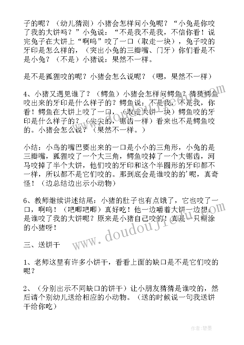 2023年我的班级教学反思(实用5篇)