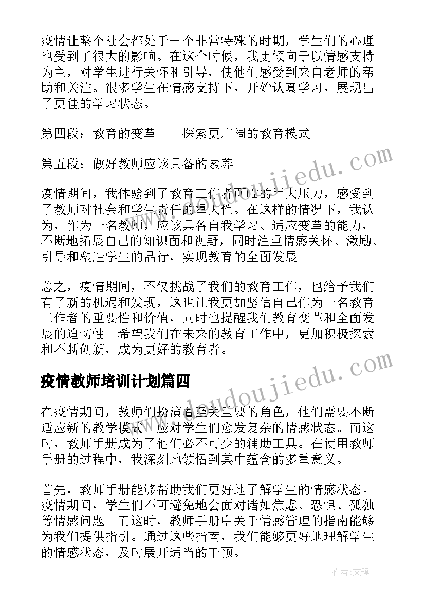 2023年关爱明天普法先行高中 心得体会高中(实用7篇)