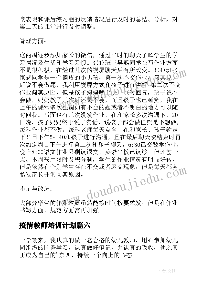 2023年关爱明天普法先行高中 心得体会高中(实用7篇)