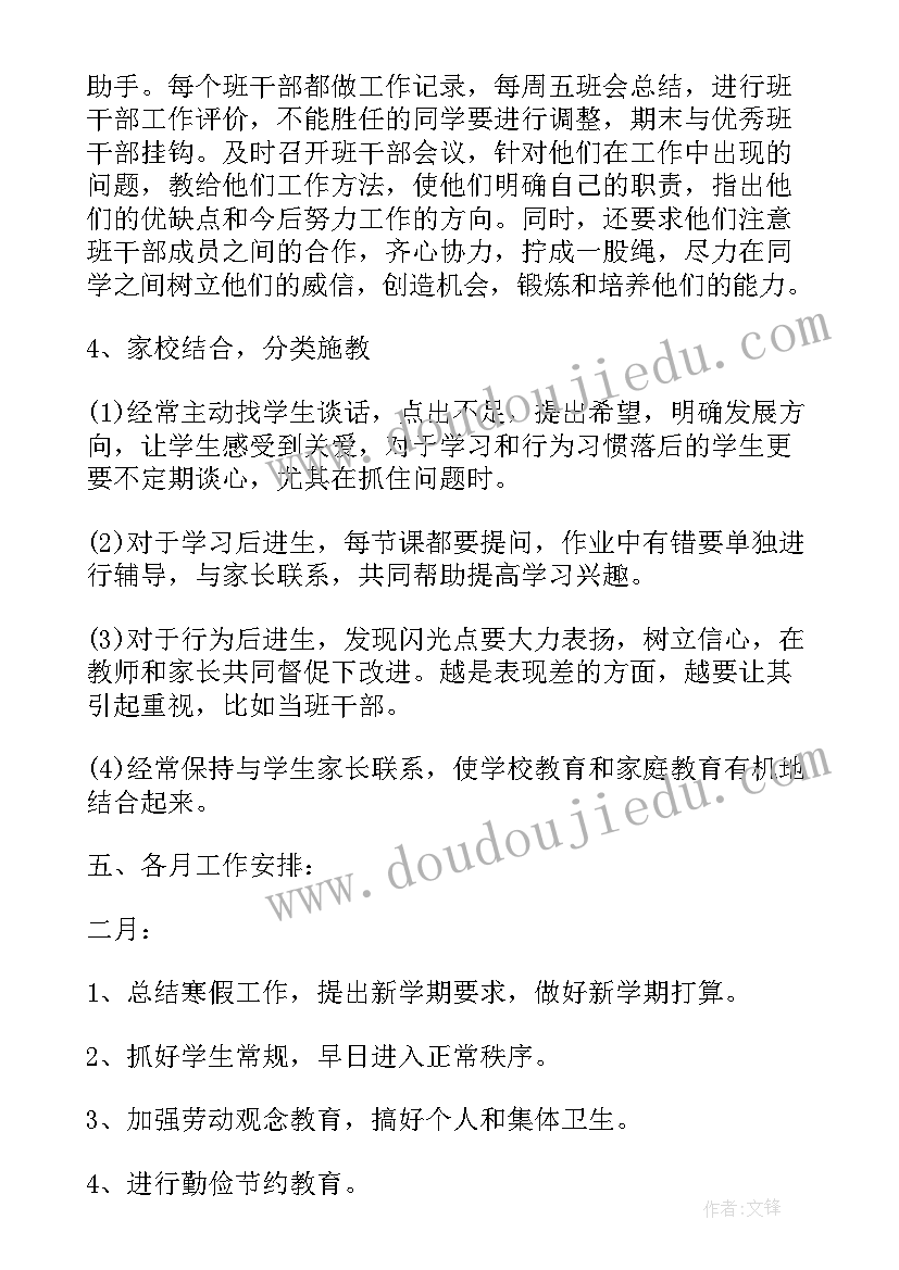 一年级新学期计划表 一年级下学期教学计划(优质7篇)