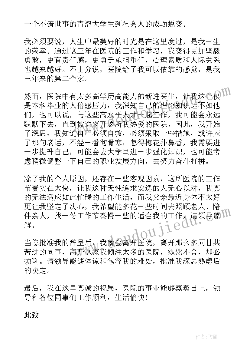 最新卢新宁北大毕业典礼致辞(精选5篇)