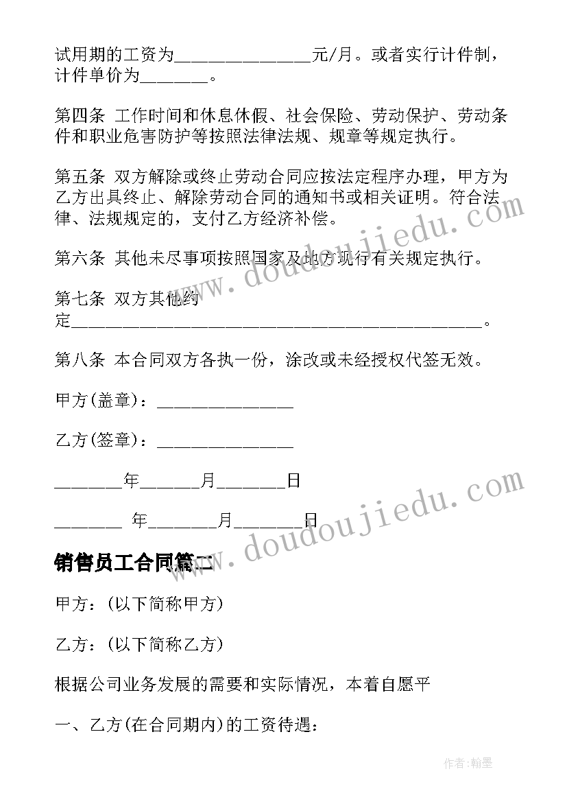 最新百分数二成数教案(通用8篇)