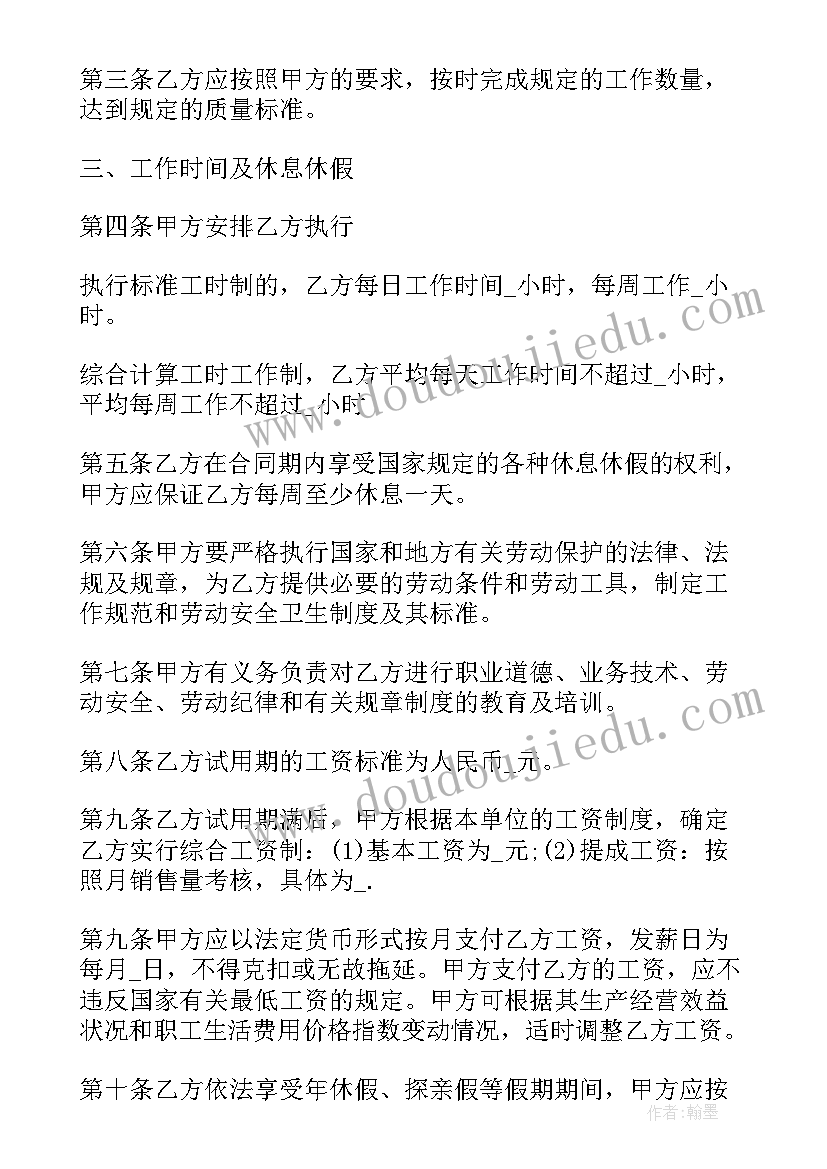 最新百分数二成数教案(通用8篇)