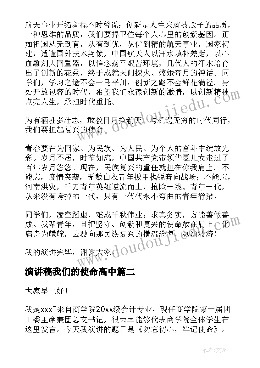 基层纪检工作调研方案(大全5篇)