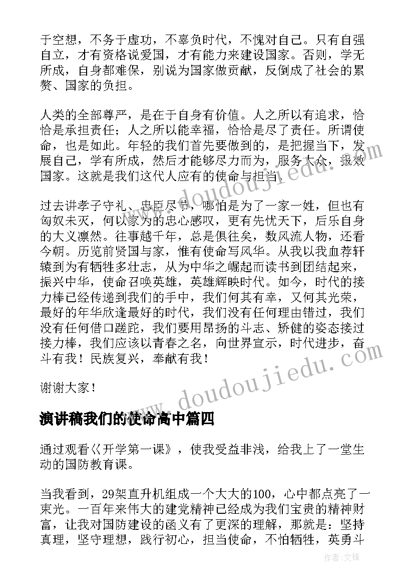 基层纪检工作调研方案(大全5篇)