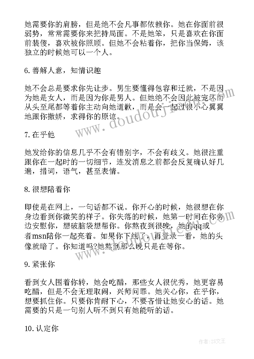 最新大学恋爱心得体会 大学恋爱讲座心得体会(优质5篇)