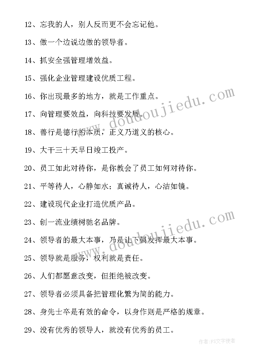 欢迎领导莅临指导工作的欢迎标语(优质5篇)