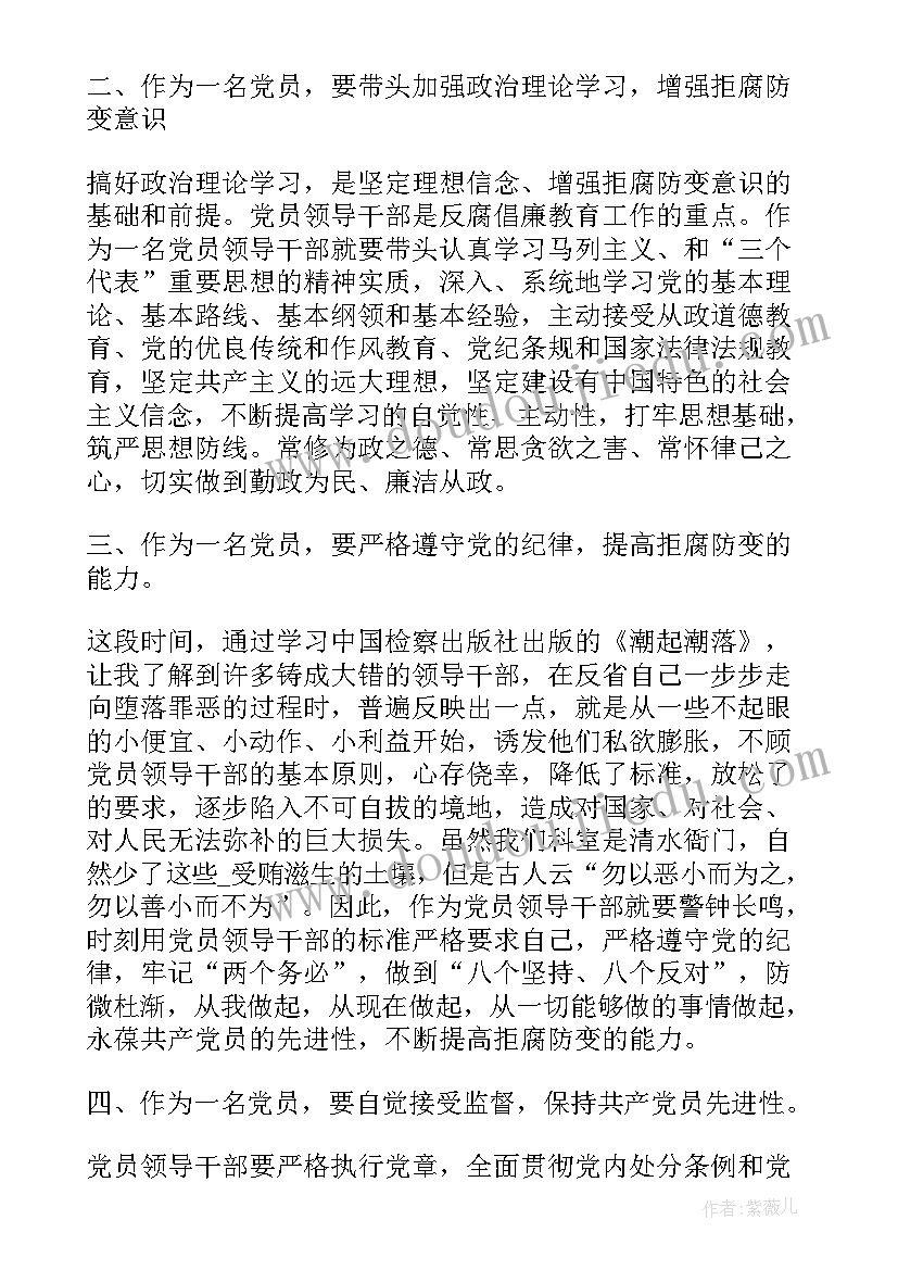 最新根据廉洁监管行为规范规定 市场监管廉洁从政心得体会(大全8篇)