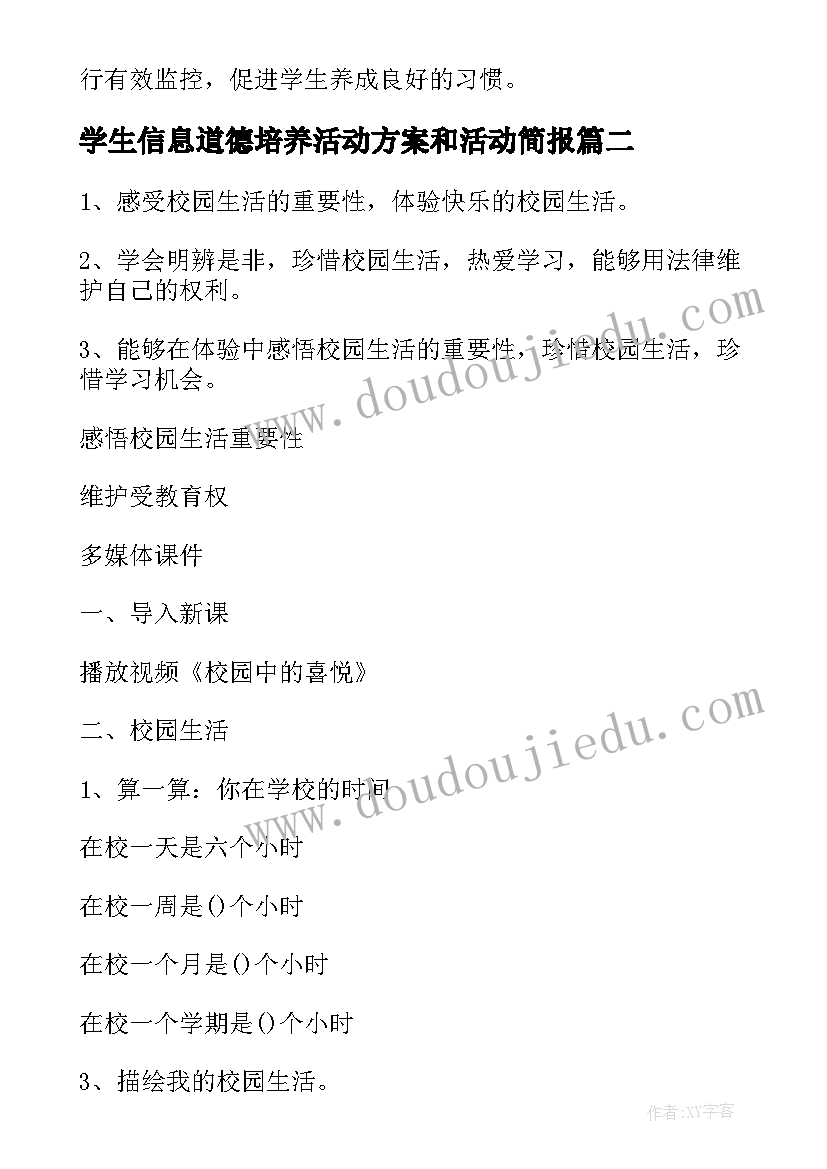 最新退保证金的申请书 退保证金申请书(模板5篇)