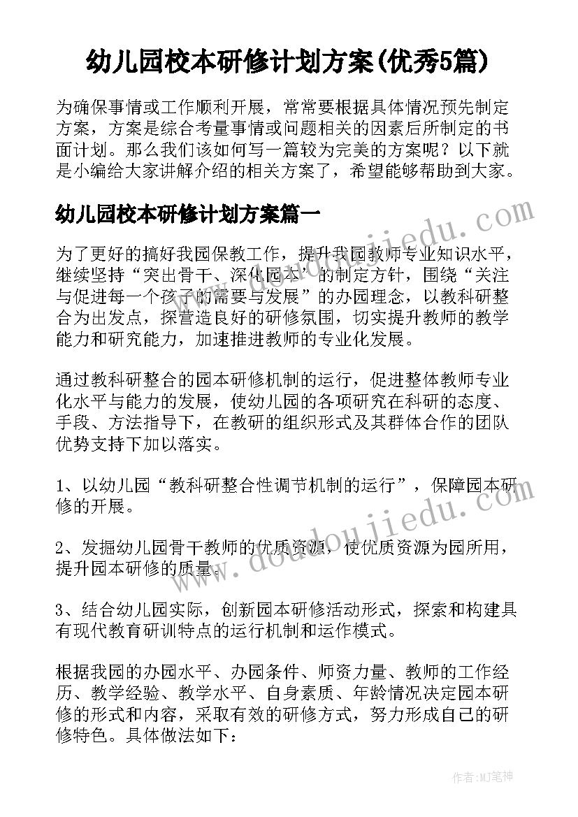 最新五年级三首古诗的注释 五年级古诗词三首教学设计(大全5篇)