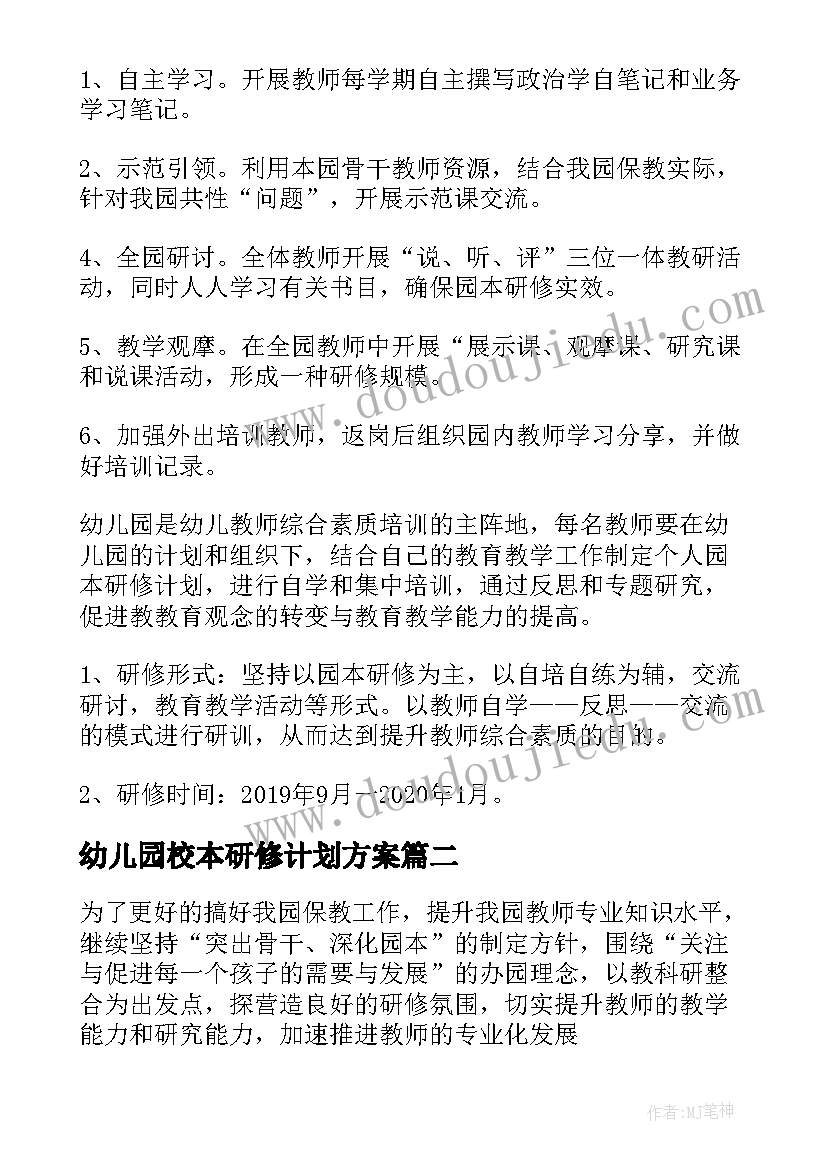 最新五年级三首古诗的注释 五年级古诗词三首教学设计(大全5篇)