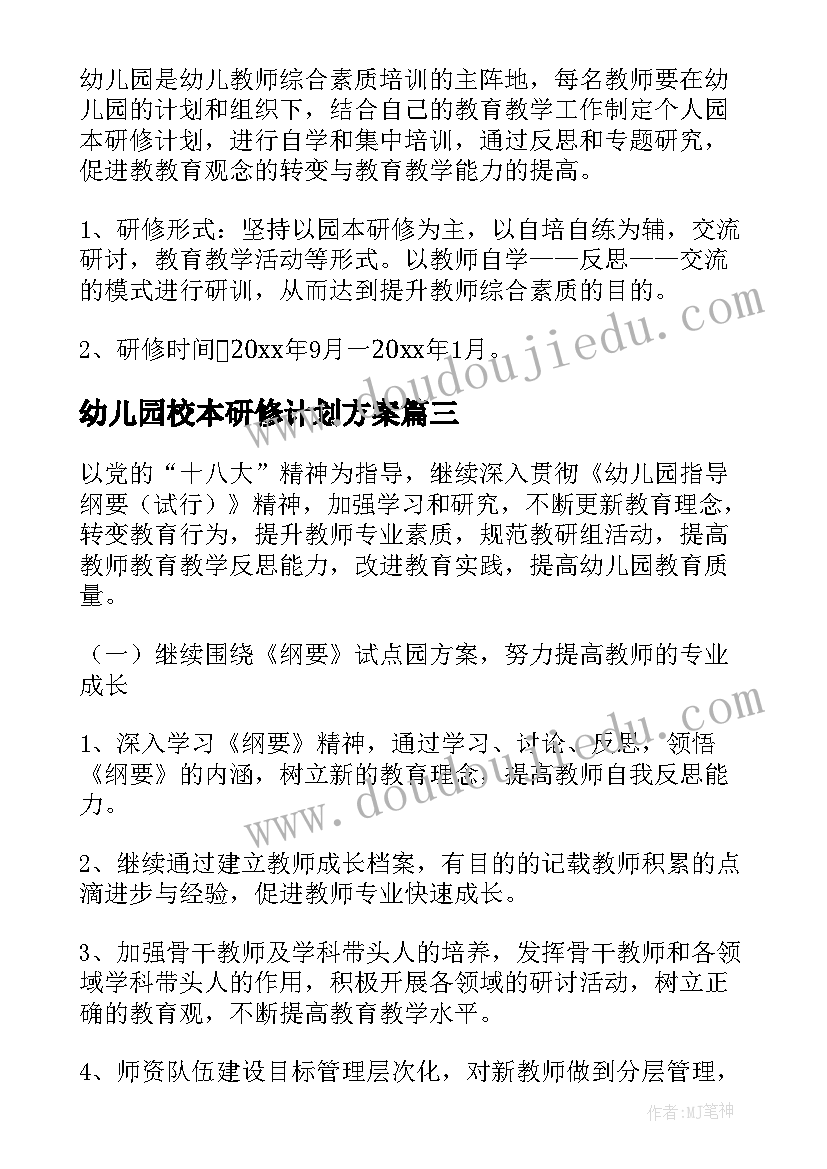 最新五年级三首古诗的注释 五年级古诗词三首教学设计(大全5篇)