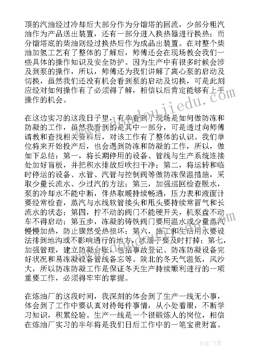 2023年到村工作大学生具体工作 大学生实习个人工作总结(大全7篇)