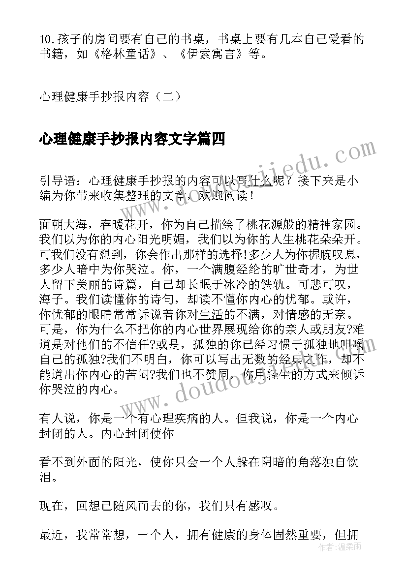 2023年小学生级自我介绍 小学生自我介绍(优秀8篇)