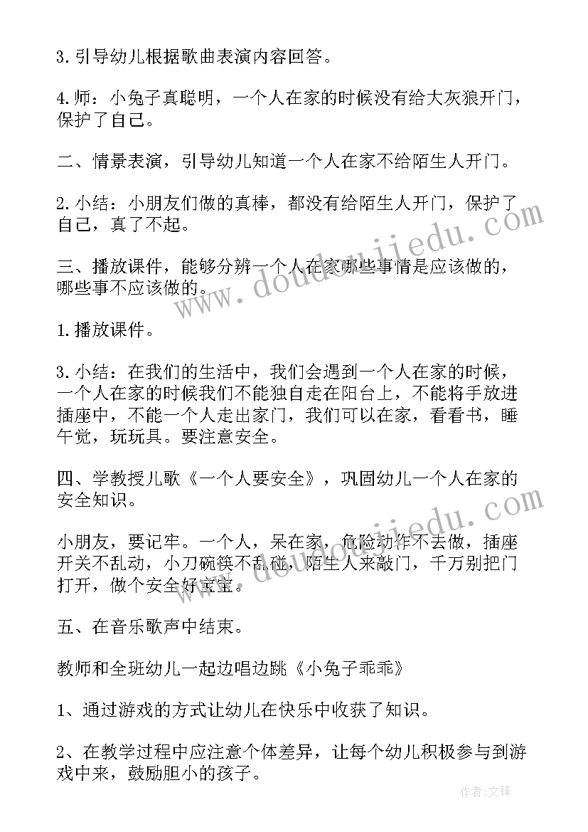 幼儿园教育活动教案的格式及 幼儿园环保教育教案格式(模板8篇)